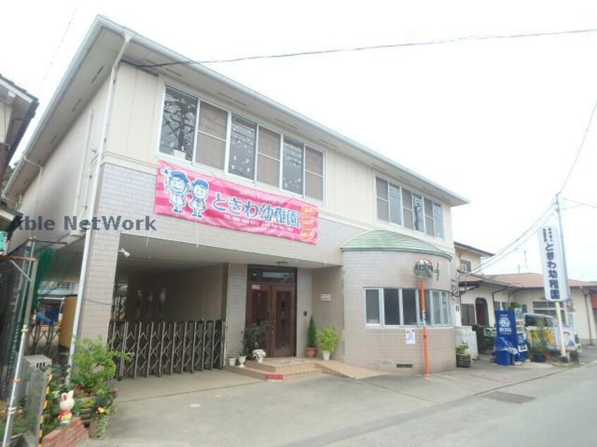 幼稚園型認定こども園ときわ幼稚園(幼稚園/保育園)まで867m 世安一戸建　Ａ棟
