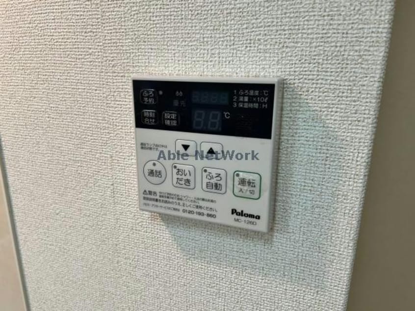 メイ・ピース