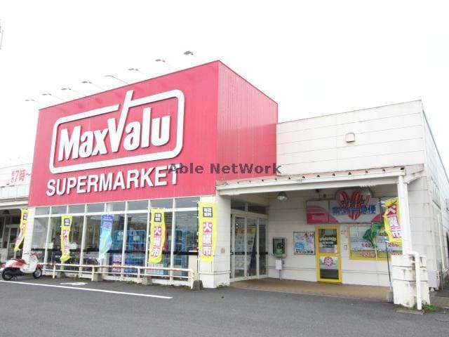 マックスバリュ都城店(スーパー)まで300m 日豊本線/都城駅 徒歩22分 2階 築10年