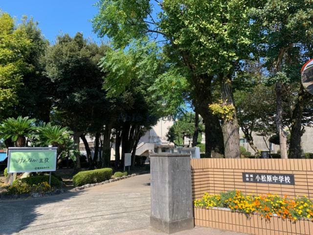 都城市立小松原中学校(中学校/中等教育学校)まで619m (仮称)都城小松原町マンション