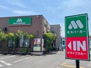 モスバーガー大分明野東店(その他飲食（ファミレスなど）)まで1577m ジラソーレ