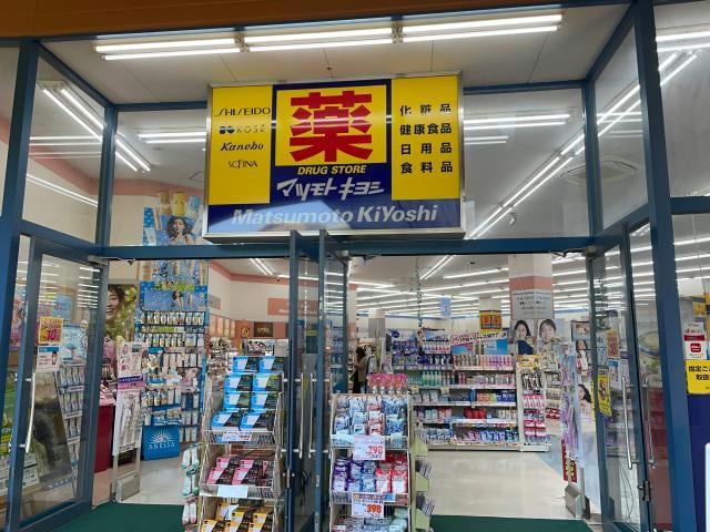マツモトキヨシパークプレイス大分店(ドラッグストア)まで2058m ベルヴィラージュⅢ　