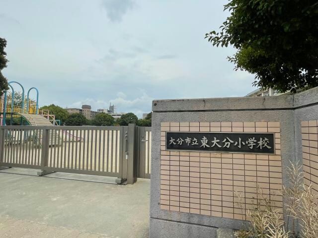 大分市立東大分小学校(小学校)まで898m Dimorare