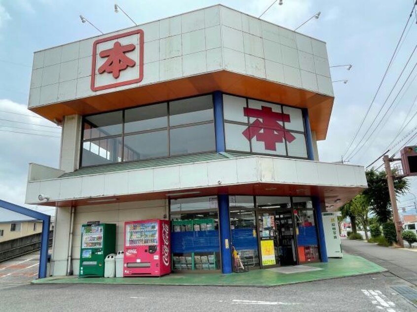 （株）明林堂書店米良店(本屋)まで1069m 下郡マナーハウス