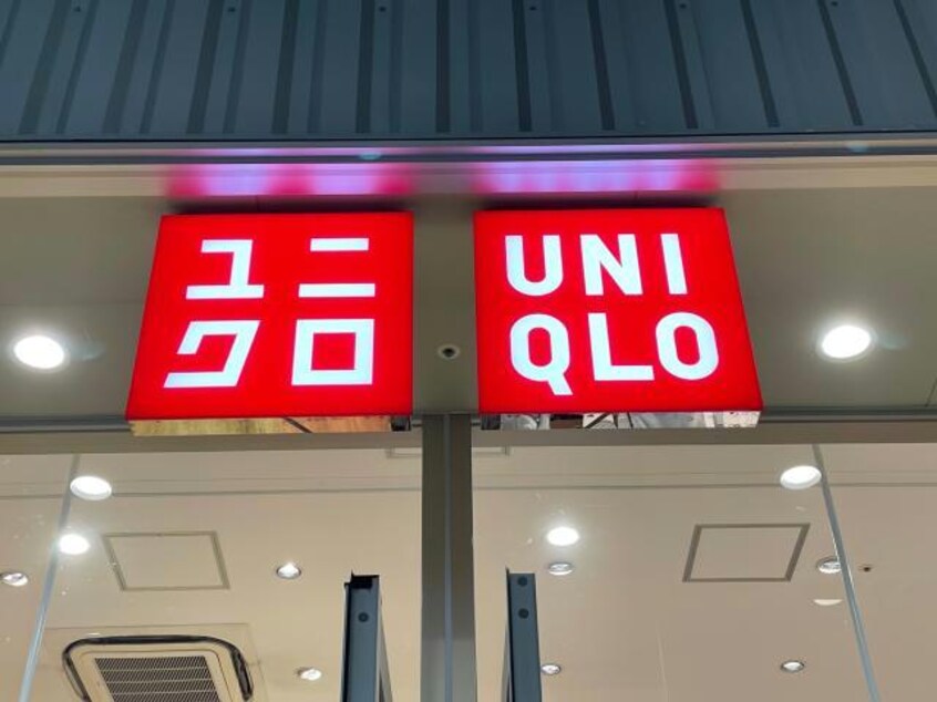ユニクロ高城店(ショッピングセンター/アウトレットモール)まで2336m フラワー・ヤス