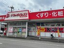 ドラッグイレブン牧店(ドラッグストア)まで1164m フラワー・ヤス
