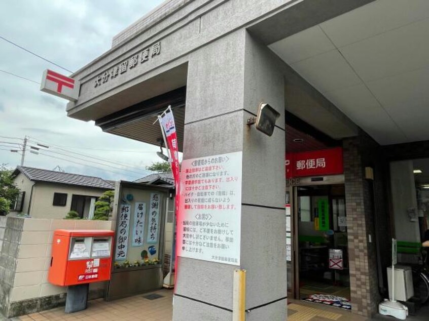 大分津留郵便局(郵便局)まで524m フラワー・ヤス