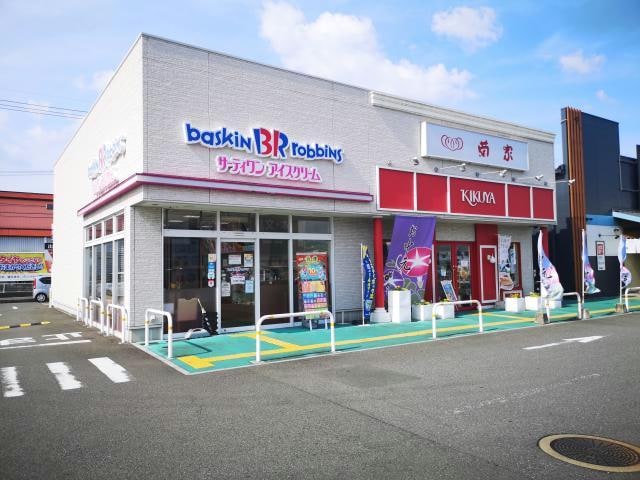 31アイスクリームアクロスプラザ森町店(その他飲食（ファミレスなど）)まで441m エクレール美濃屋　B棟