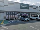 マックハウスアクロスプラザ森町店(ショッピングセンター/アウトレットモール)まで2167m ヴェルドミール鶴崎