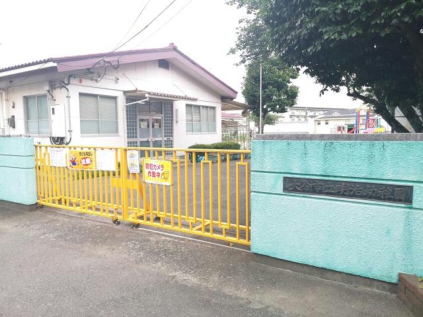 大分市立明治幼稚園(幼稚園/保育園)まで1058m Co’s House葛木A