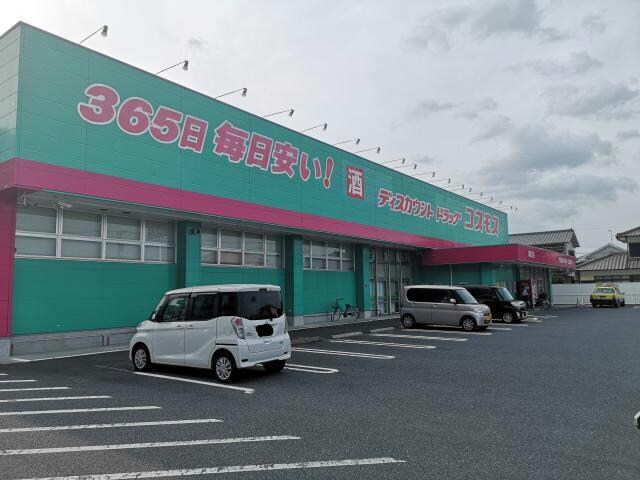 ディスカウントドラッグコスモス森町店(ドラッグストア)まで468m メゾン丸山A棟