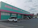 ディスカウントドラッグコスモス森町店(ドラッグストア)まで468m メゾン丸山A棟