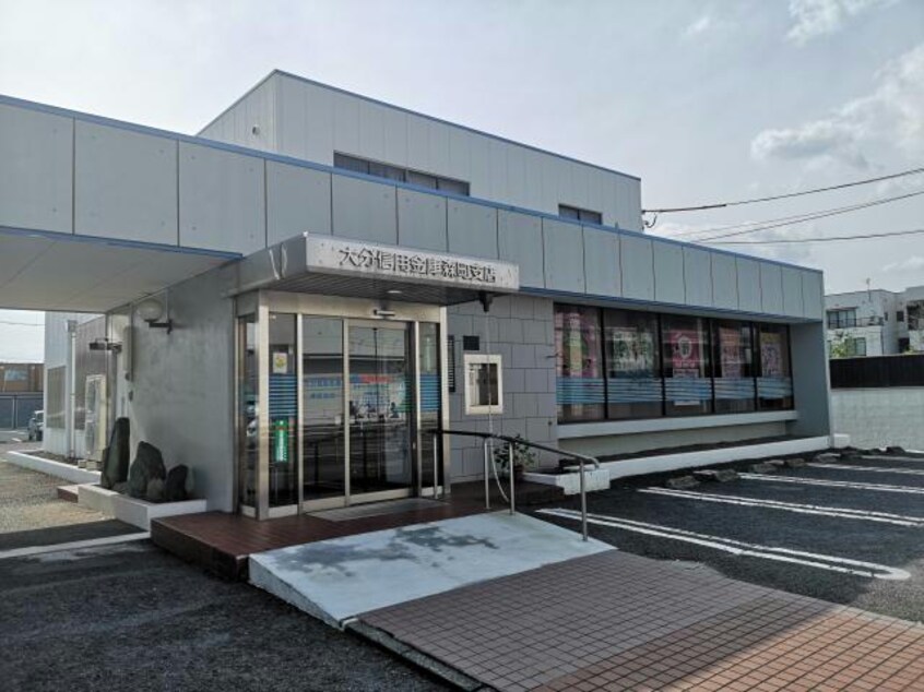 大分信用金庫森町支店(銀行)まで962m メゾン丸山A棟