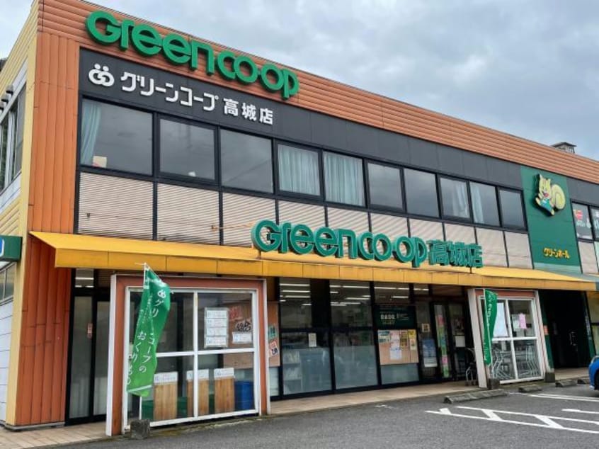 グリーンコープ生協おおいた高城店(スーパー)まで1212m COZY CREST A