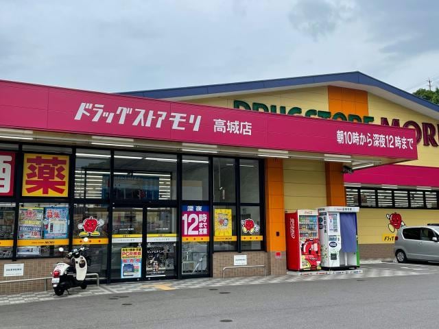 ドラッグストアモリ高城店(ドラッグストア)まで1327m COZY CREST A