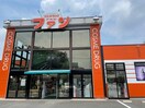 コスメドラッグファン古国府店(ドラッグストア)まで894m サンハイツ奈良