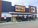 焼肉きんぐ大分森町店(その他飲食（ファミレスなど）)まで681m グランドール皆春