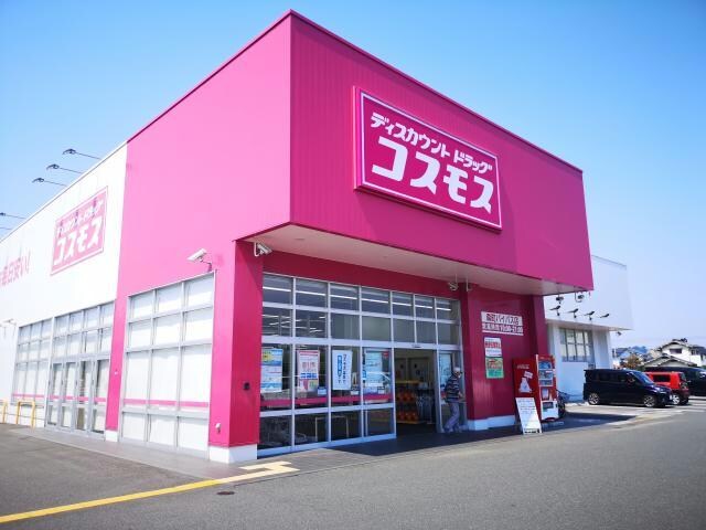 ディスカウントドラッグコスモス森町バイパス店(ドラッグストア)まで1279m アメニティ　Ⅲ