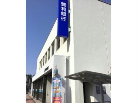 豊和銀行上野支店(銀行)まで807m サングレイス上野