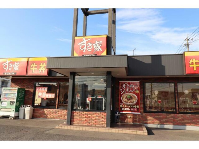 すき家大分日岡店(その他飲食（ファミレスなど）)まで309m エクセレンテ高松