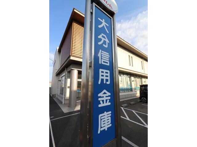 大分信用金庫高城支店(銀行)まで399m エクセレンテ高松