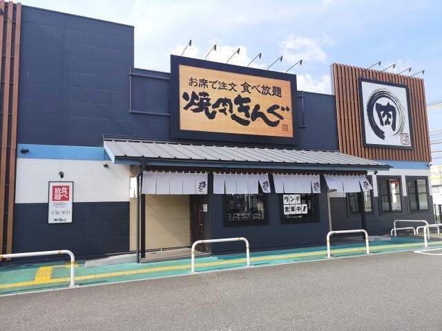 焼肉きんぐ大分森町店(その他飲食（ファミレスなど）)まで798m フリースタイル
