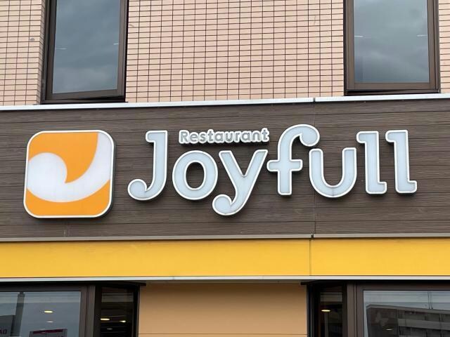 ジョイフル鶴崎店(その他飲食（ファミレスなど）)まで602m エステート　房前