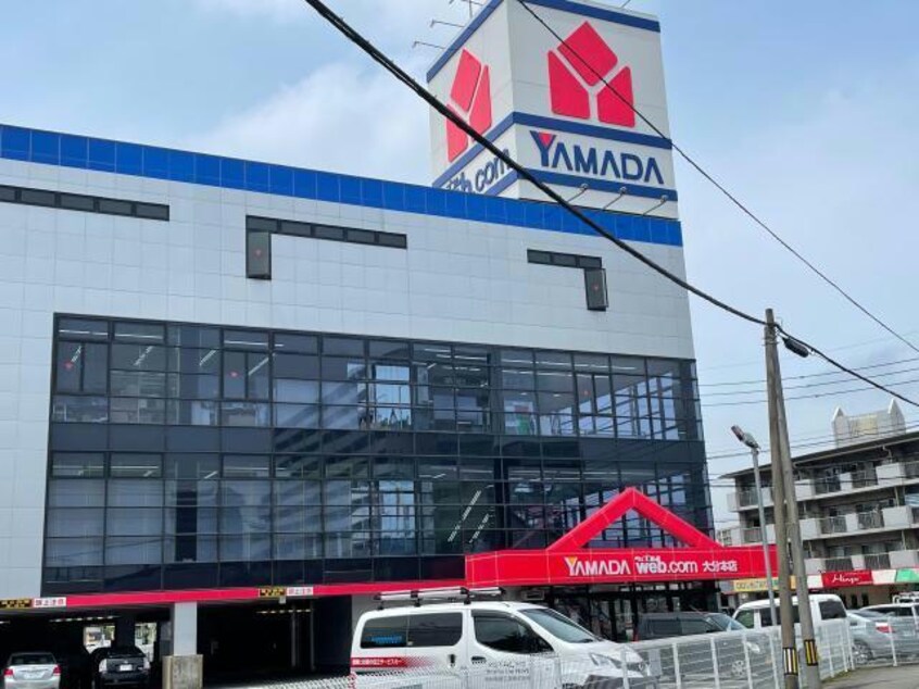 ヤマダデンキYAMADA　大分本店(電気量販店/ホームセンター)まで1621m ヴィラやまもとA棟