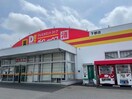 DiREX下郡店(ディスカウントショップ)まで1522m ヴィラやまもとA棟