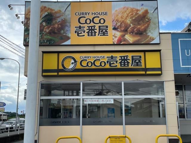 CoCo壱番屋大分明野店(ファストフード)まで971m ベルフィオーレ