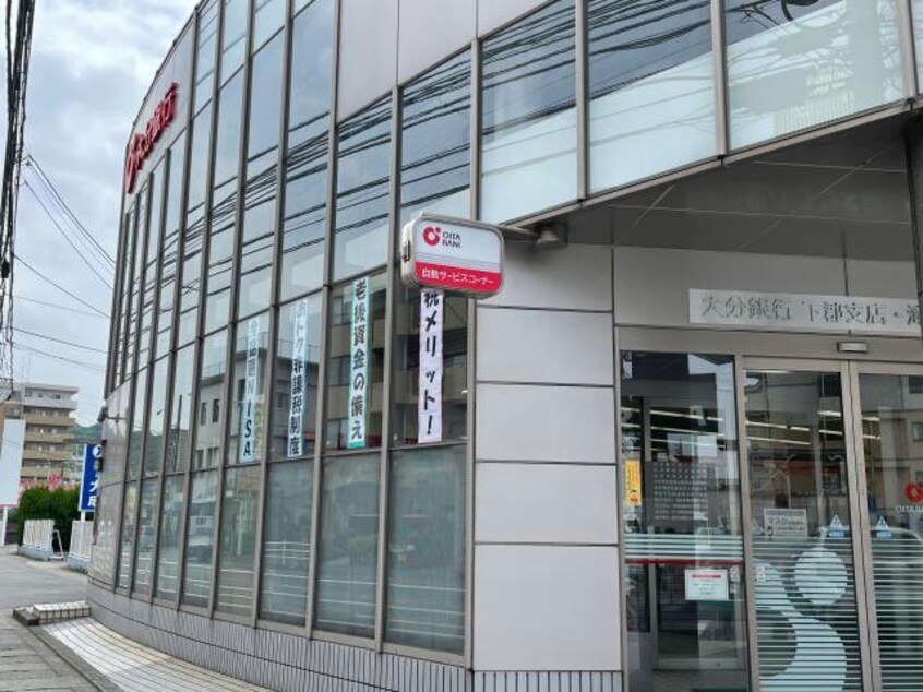 大分銀行滝尾支店(銀行)まで662m リモージュ