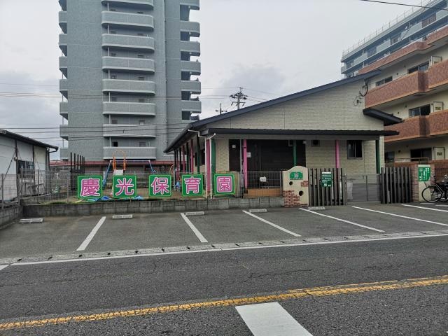 慶光保育園(幼稚園/保育園)まで763m グレンディールⅢⅣ　Ⅲ