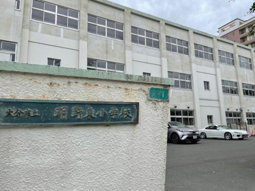 大分市立明野東小学校(小学校)まで794m グレンディールⅢⅣ　Ⅲ