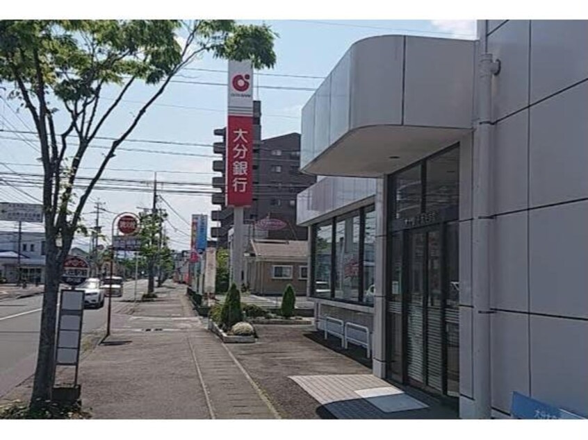 大分銀行大在支店(銀行)まで876m ロアジス