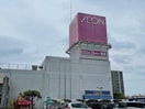 イオン高城店(スーパー)まで968m マイ　キャッスル　新栄