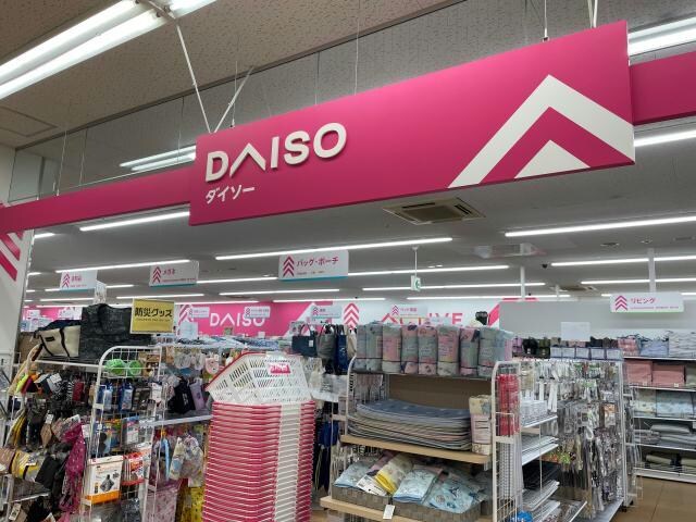 ダイソーサンリブ明野店(ディスカウントショップ)まで1696m CASA明治北　A