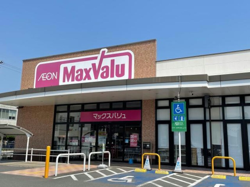 マックスバリュ南下郡店(スーパー)まで1356m 大滝前田ビルB