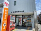 大分滝尾郵便局(郵便局)まで1700m 大滝前田ビルB