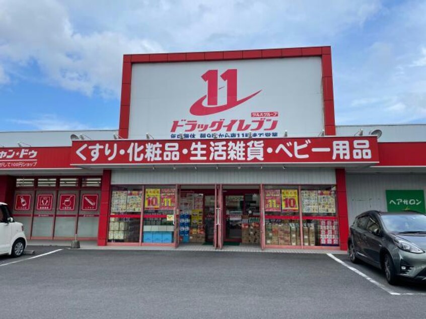 ドラッグイレブンJR大分駅店(ドラッグストア)まで591m ラ・セゾン・クレール駅南