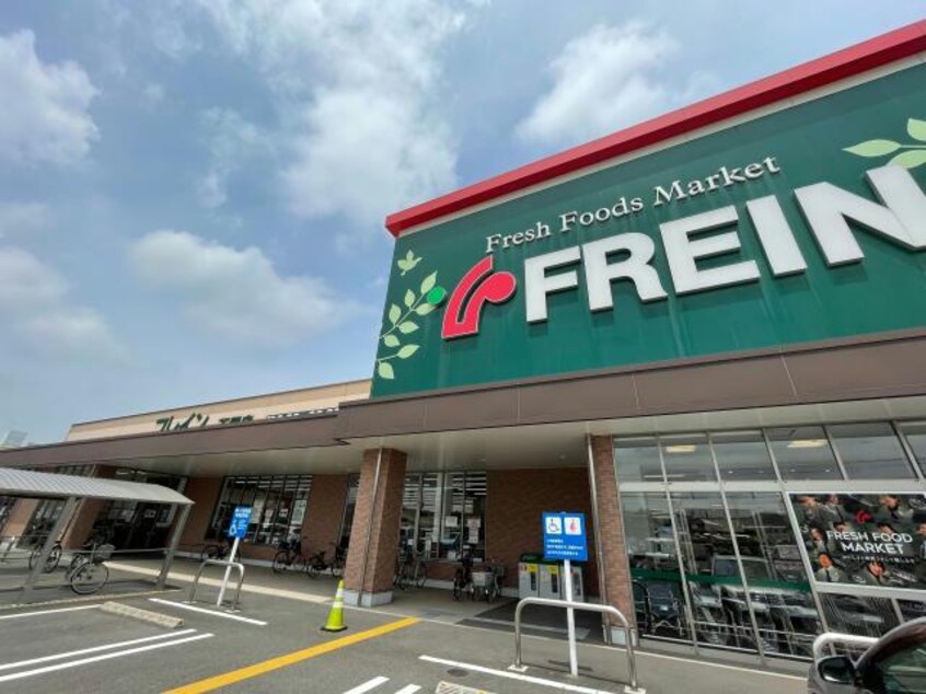 フレイン下郡店(スーパー)まで789m 岩田戸建て