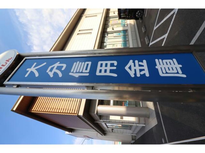 大分信用金庫西新町支店(銀行)まで471m アルカディア末広