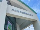 大分信用金庫光吉支店(銀行)まで337m サニーハウスさとうB棟