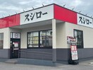 スシロー大分中戸次店(その他飲食（ファミレスなど）)まで512m ラシエル