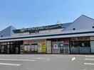 アテオ下郡店(スーパー)まで1143m アクティブ・セキ