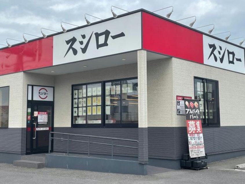 スシロー大分元町店(その他飲食（ファミレスなど）)まで607m グランリュクス上野丘東