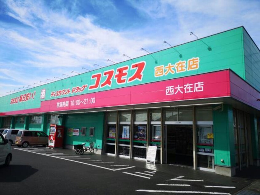 ディスカウントドラッグコスモス西大在店(ドラッグストア)まで424m コルシェーヌ