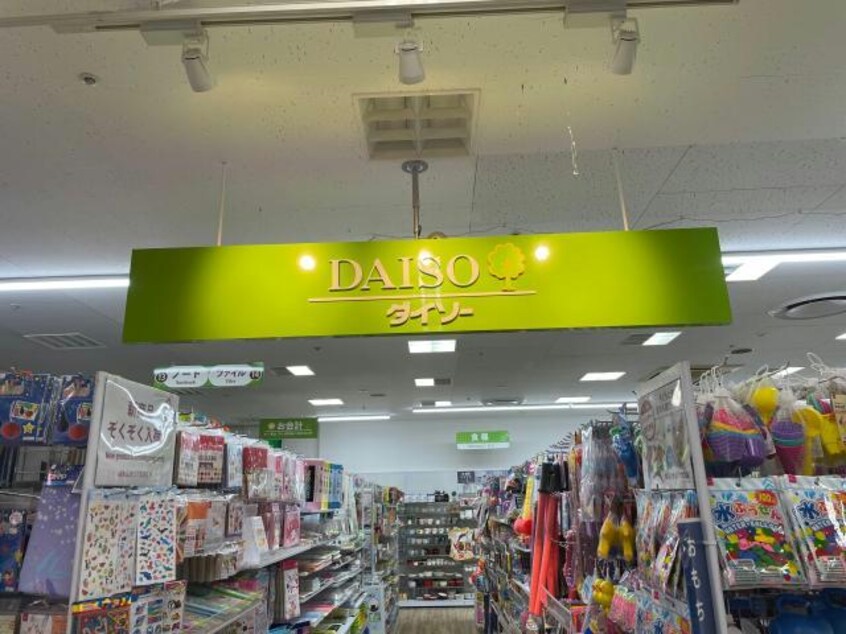 ダイソーイオン高城店(ディスカウントショップ)まで1494m リザイアⅡ