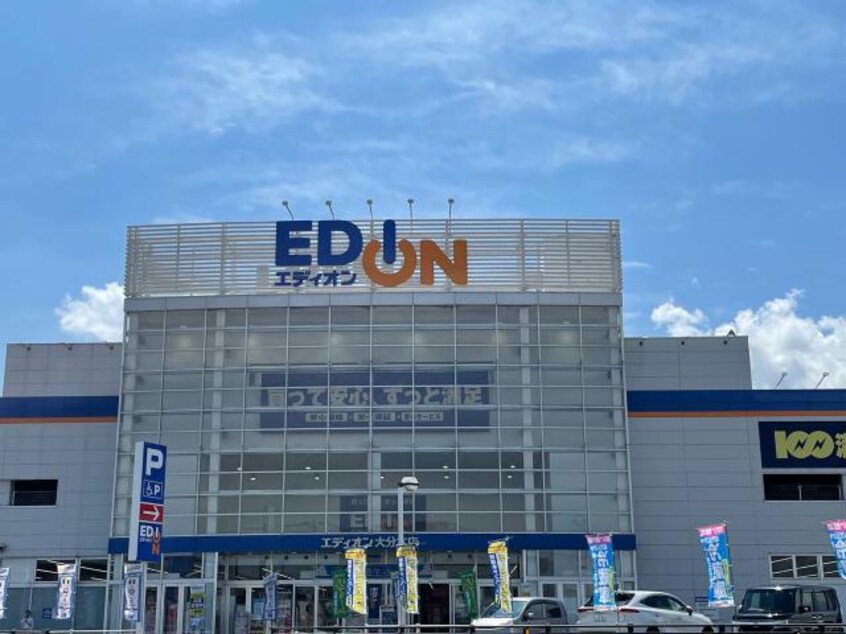 エディオン大分本店(電気量販店/ホームセンター)まで2191m フォレストB/c