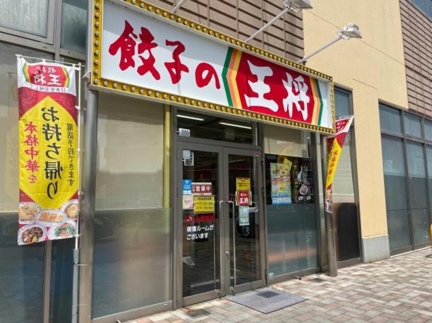 餃子の王将コムボックス大分店(その他飲食（ファミレスなど）)まで1302m メールハイツ滝尾