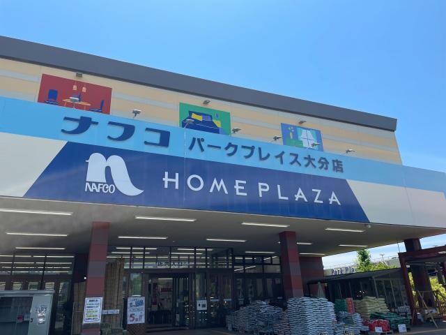 ホームプラザナフコパークプレイス大分店(電気量販店/ホームセンター)まで3024m フォーブル安部１